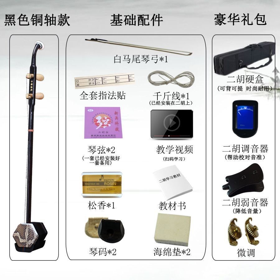 苏州二胡乐器乐器六角大音量全套演奏初学胡琴csptf2647540298