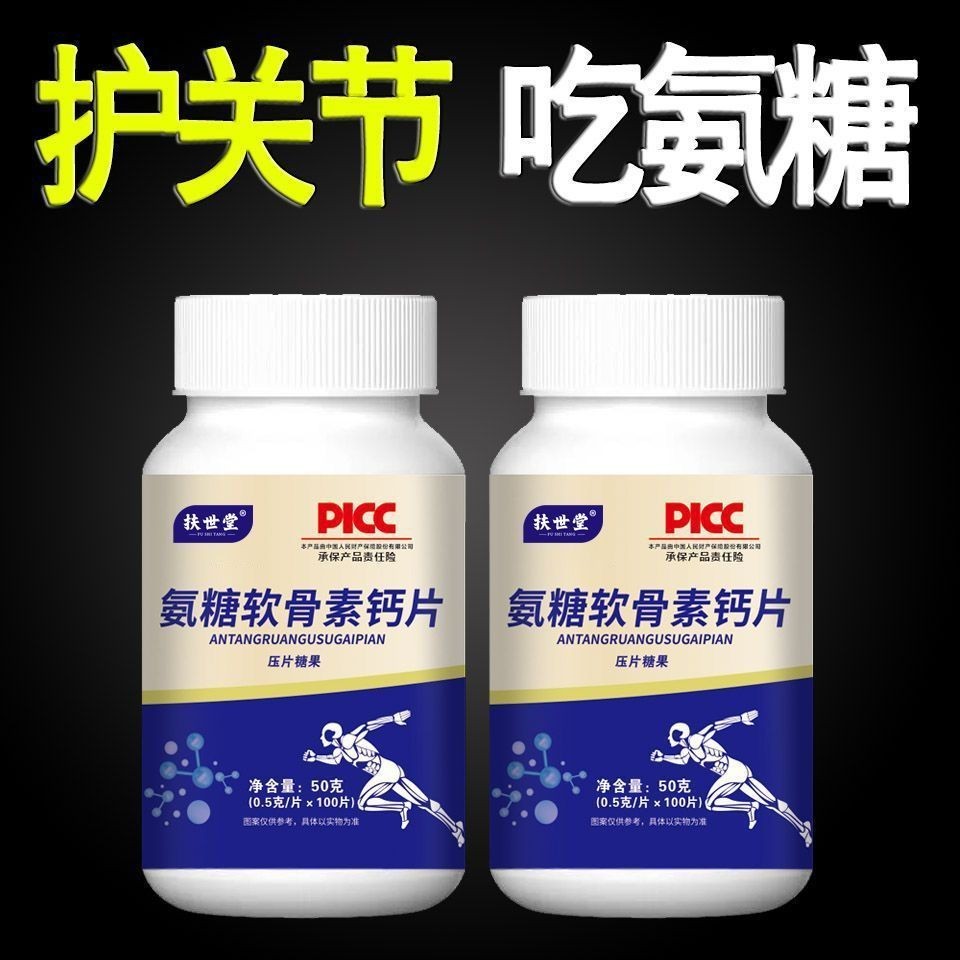 Activity Ammonia Sugar Chondroitin Calcium Tablets Middle-aged Elderly ...