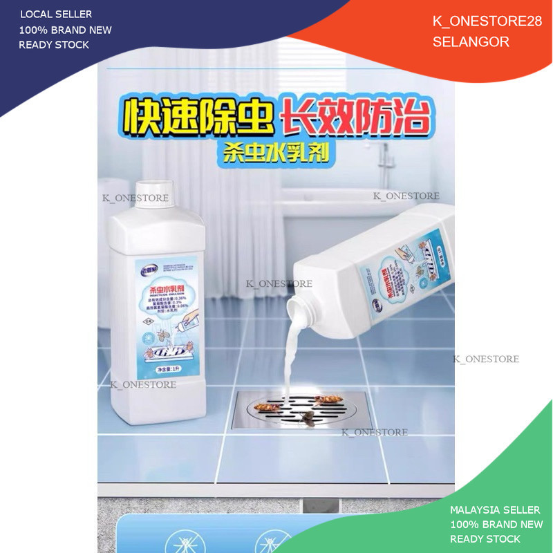 🔥Ready Stock🔥1L Sewer Pipe insecticide Kill small flying insects toilet ...