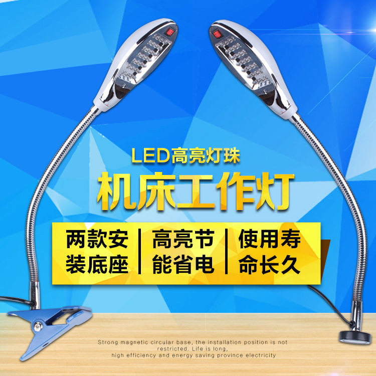 [Ready Stock] LED Machine Lathe Work Light 220V Factory Magnetic Seat ...