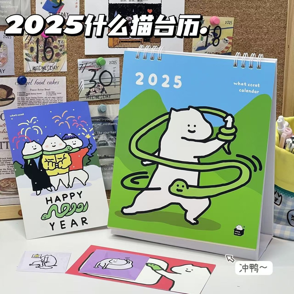 2025蛇年什么猫可爱卡通台历学生桌面摆件日历计划本日记事本月历What Cat Cute Cartoon Calendar for the ...