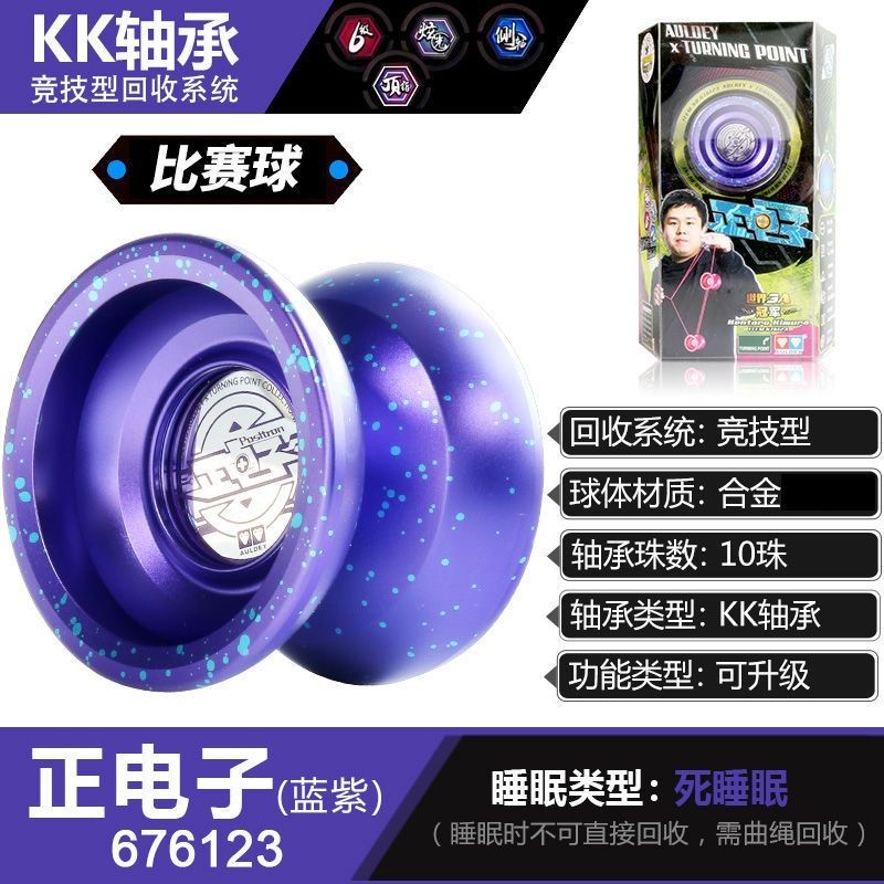 Audi Double Diamond Firepower Youth King 5 Positive Electronic Yo-Yo ...