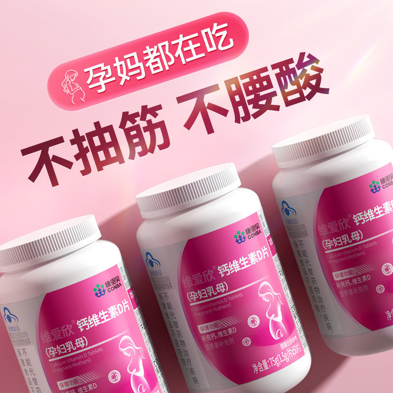 Conba Calcium Vitamin d3 Pregnant Women and Breastfeeding Ca