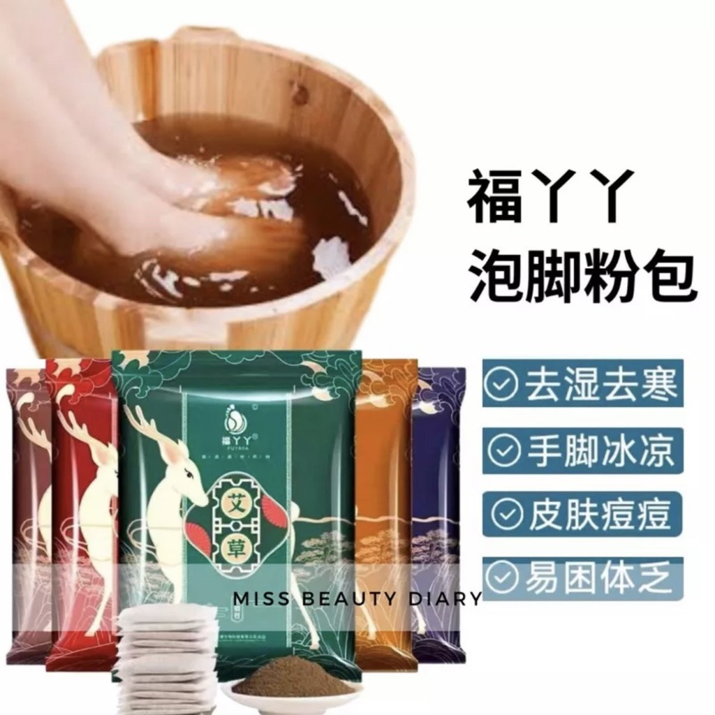 【ReadyStock】福丫丫草本泡脚包Herbal Foot Spa Bag Foot Bath Foot Massage Footbath