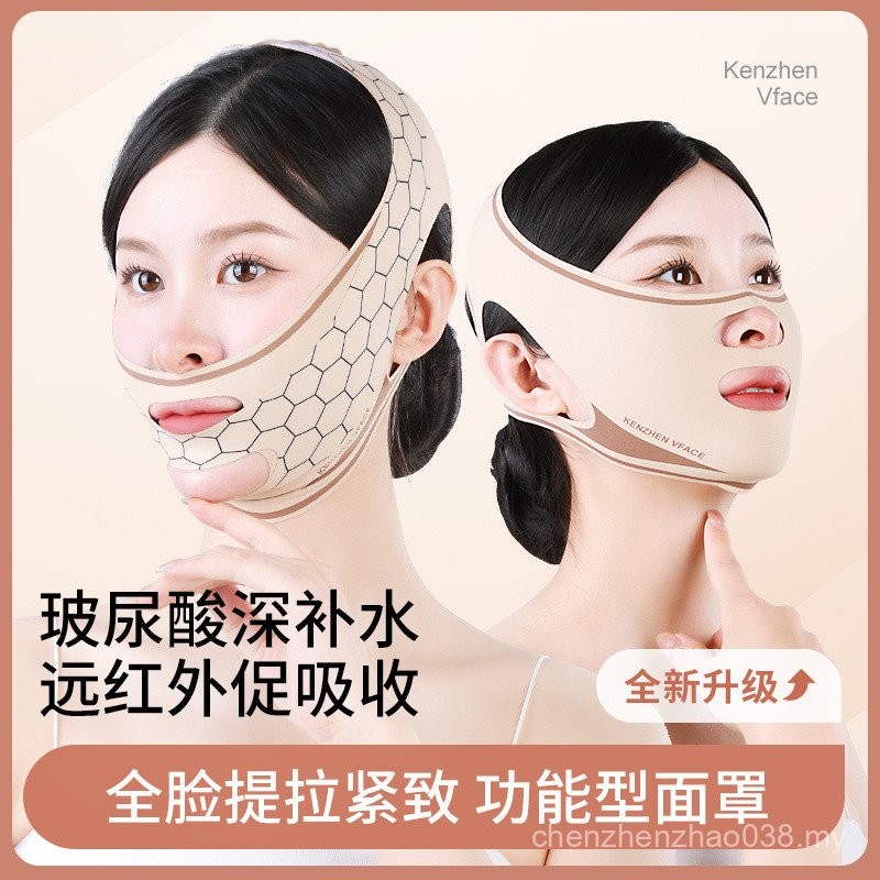 Functional Type Three-in-1] V Face Mask Lifting Tightening Face Shaping ...
