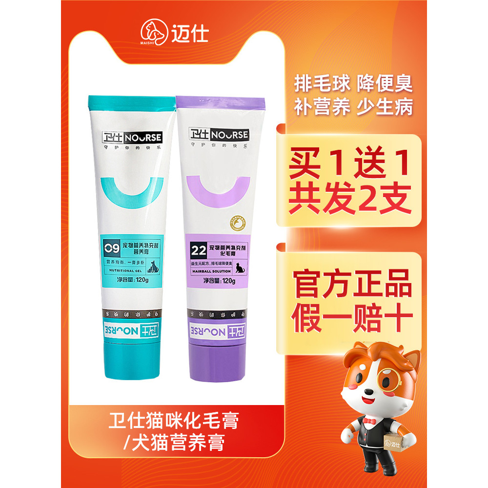 Weishi Cat Hair Cream Dog Nutrition Cream binatang pelihara unsur surih ...