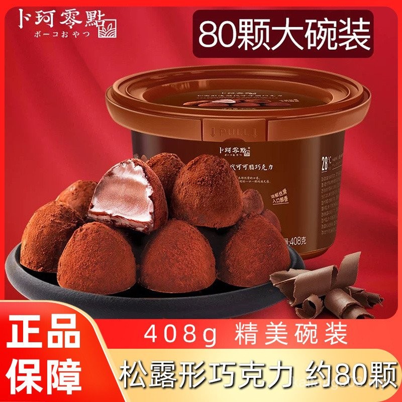 Buke Zero Point Instant Truffle Type Dark Chocolate Bowl Influencer ...