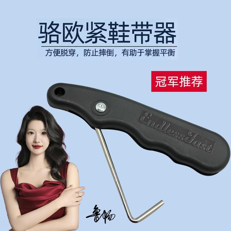 BESPORTBLE Shoelace Tightener Sports Folding Lace Tightener Skating Ice