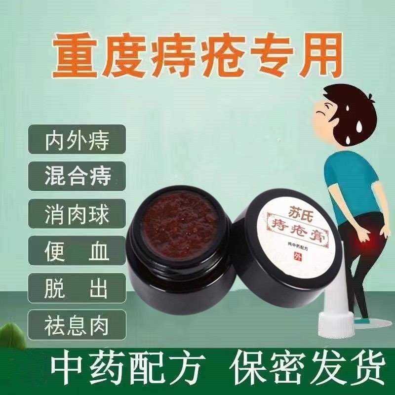 Pregnant Women Hemorrhoid Cream Remove Flesh Ball Moles Cang Cream Anal