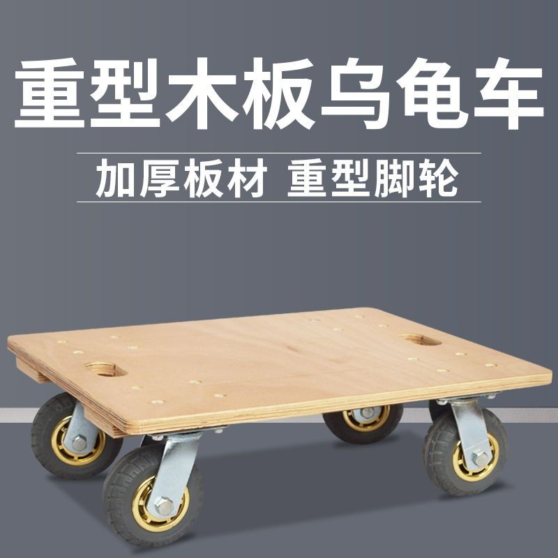 Wooden Trolley Turtle Cart Flatbed Trolley Four-Wheel Turnover Truck ...