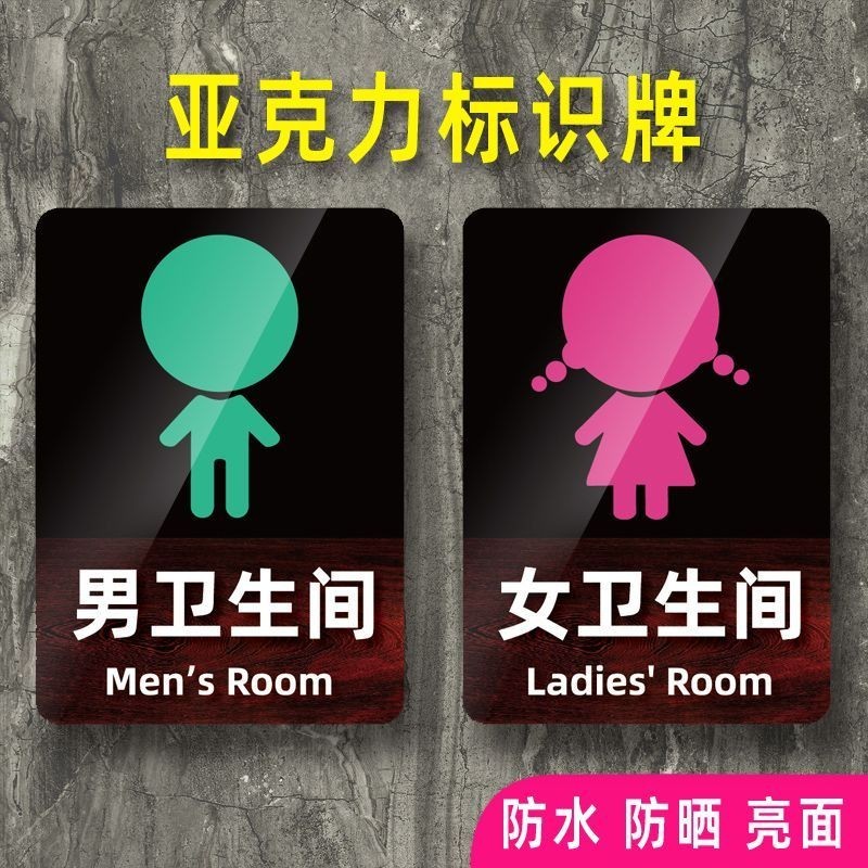 Toilet Signboard Men Women Toilet Acrylic Cute Cartoon Signboard School ...