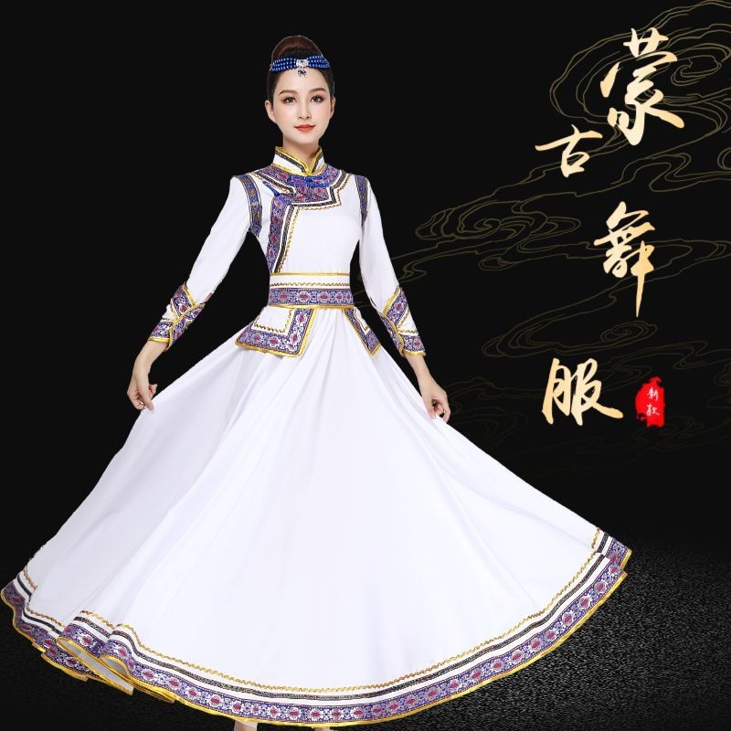 Mongolian Dance Practice Skirt Female Art Archaeological Ethnic ...