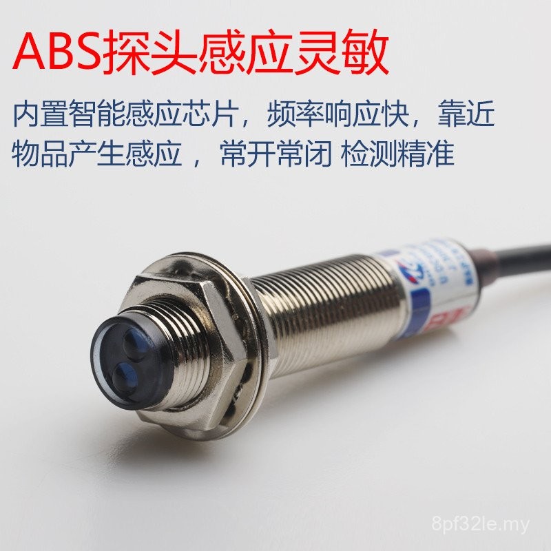 E3F-DS5C4 DC 6-36V NPN Normally Open Photoelectric Switch – 1-5cm Diffuse Reflective Infrared Proximity Sensor, ABS