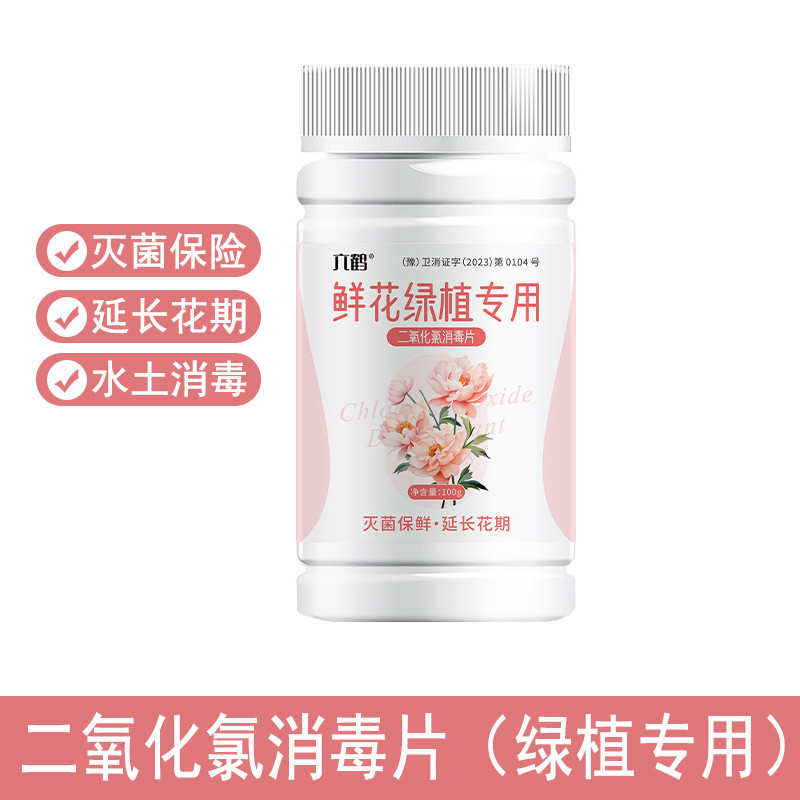 New Product * Green Plant Flower Special Disinfection Tablets Chlorine ...