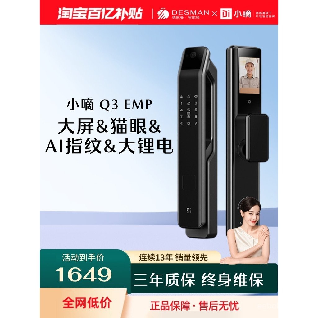 Desman Smart Door Lock Fingerprint Lock Combination Lock Electronic ...