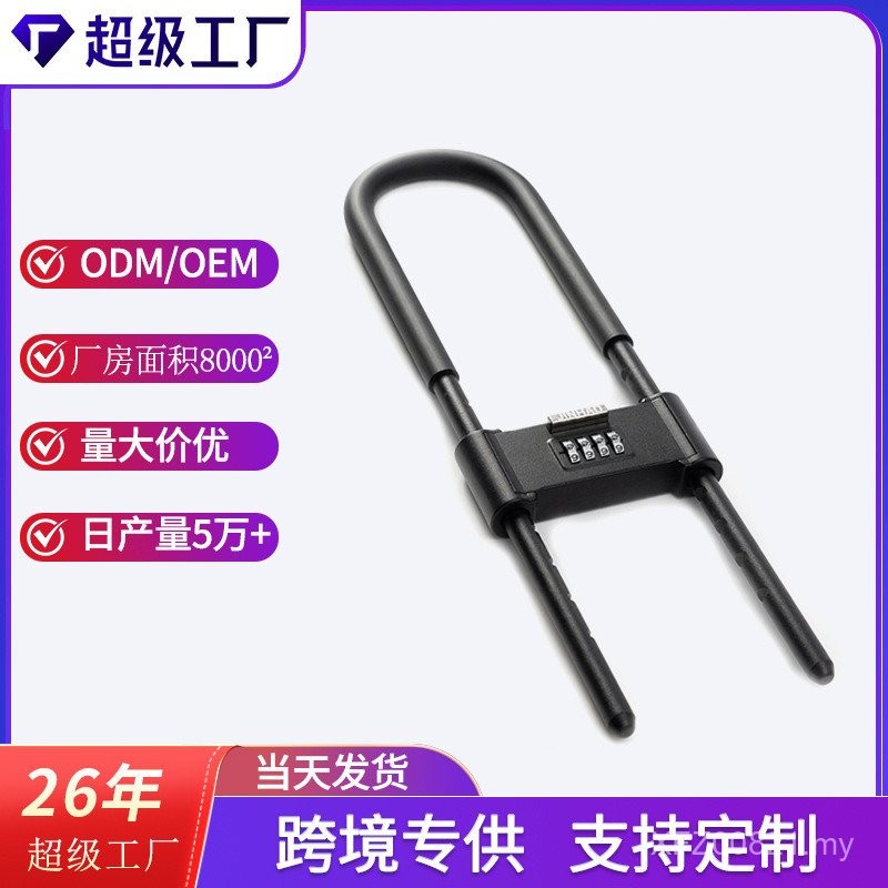 Supply Extended Glass Door Combination Lock U-Shaped Glass Door Lock ...