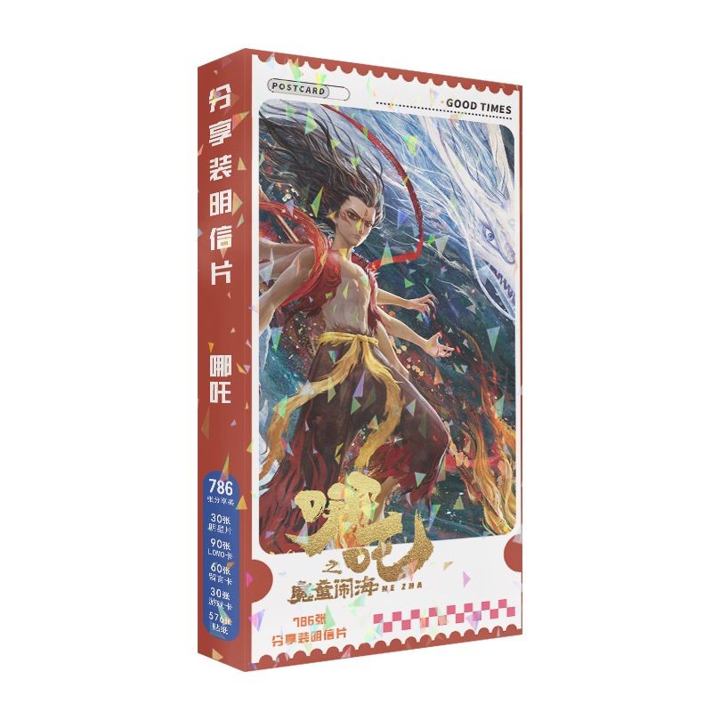 哪吒之魔童闹海卡通敖光敖丙786张周边明信片美书签贺卡收藏小卡 | Shopee Malaysia