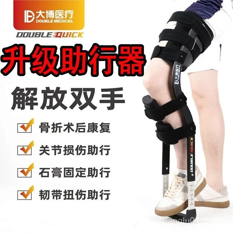 Medical Ankle Sprain Portable Calf Fracture Rehabilitation Walking One