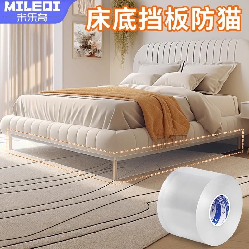 【Readay Stock】沙发床底缝隙挡条胶条自粘填缝条防猫狗玩具防尘底部空隙密封挡板Sofa bed bottom gap stopper ...