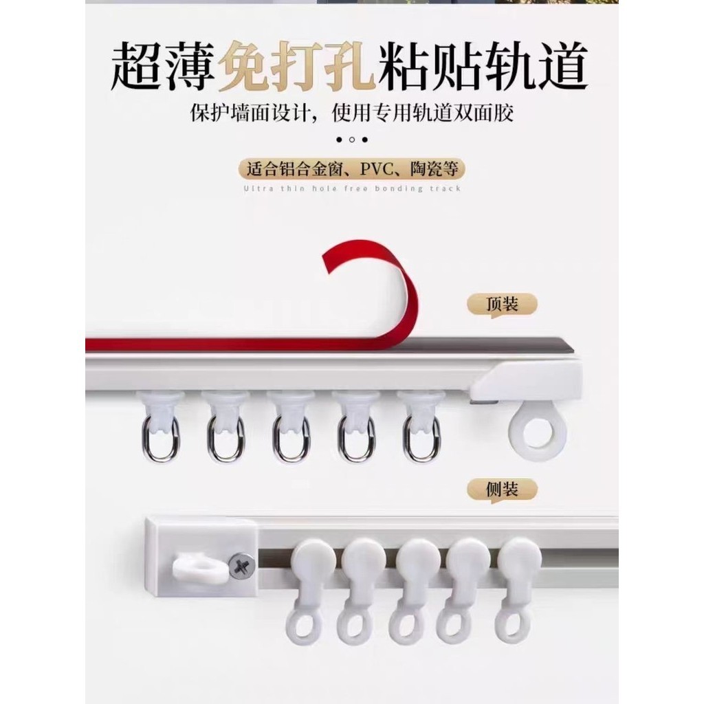 Silent Perforation-Free Curtain Track/Adhesive Curtain Guide Rail ...