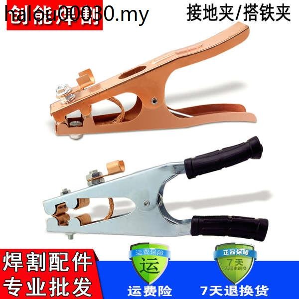 Electric Welding Machine Argon Arc Welding Machine 500A Ground Wire ...