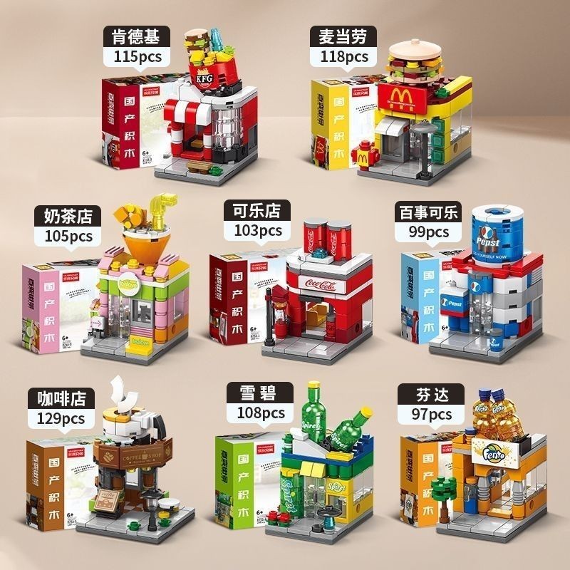 Building blocks 积木 兼容 乐高 百变街景 积木儿童 小颗粒 城市建筑 益智 拼装 男女孩 节日礼物amj20273.my5 ...