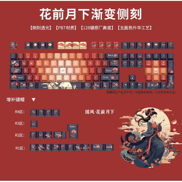 pbt keycaps keycap anime keycaps Chinese Style Under the Month Gradient ...