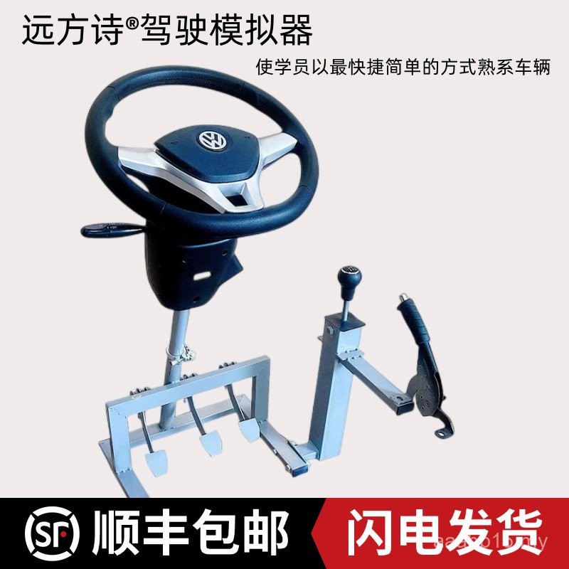 Driver's School Car Driver's Simulator Learning Vehicle Training ...