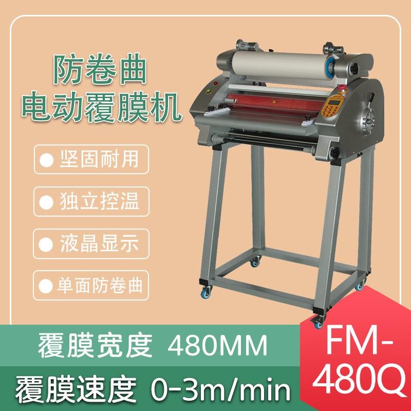 FM-480Q Anti-Curl Electric Laminator Mesin Laminating Filem Tunggal/Dua ...