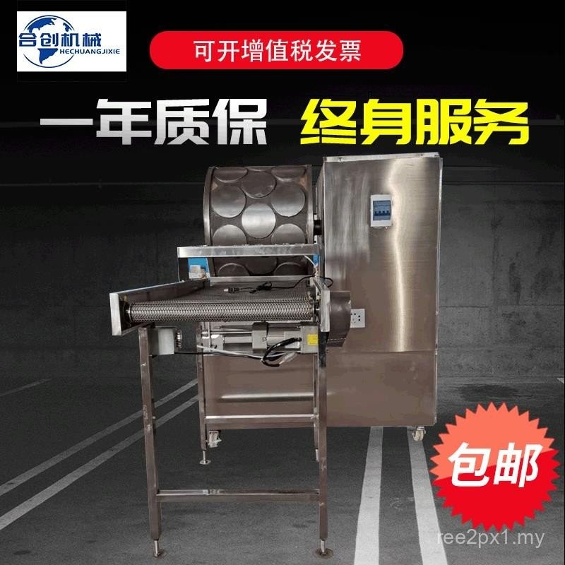Spring Cake Maker Fully Automatic Commercial Baking Duck Cake Maker ...
