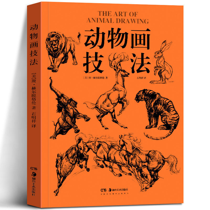 New Version Animal Drawing Techniques Animal Drawing Tips Line Use Pen ...