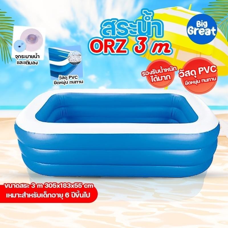 Inflatable Pool 3 Meter Swimming 3 Floor With 3-Layer Open-Close ...
