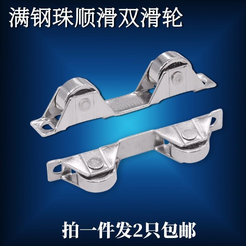 Pulley Window Screen Wheel Sliding Door Wheel Double Wheel Cabinet Door ...