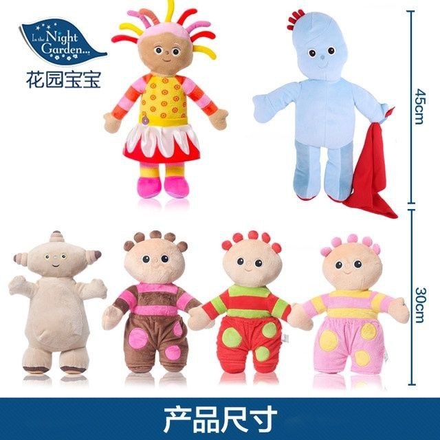 Garden Baby Doll Toy Maggle Baby In The Night Garden Iggle Piggle/Upsy ...