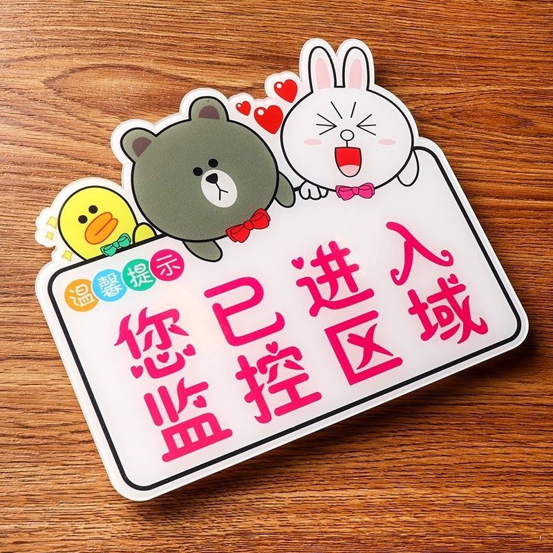 亚克力卡通标识牌内有监控提示牌您已进去监控区域卫生间标识标牌There is a monitoring prompt inside the ...