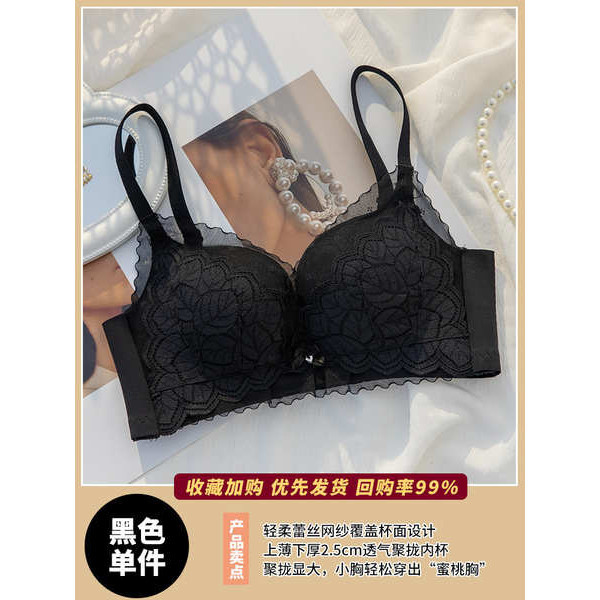 ★Underwear women's small breasts gathered thickened flat chest special ...