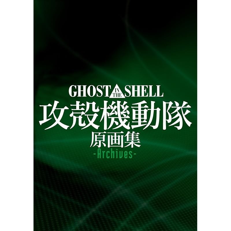 GHOST IN THE SHELL/ The Mobile Armored Riot Police Original ...