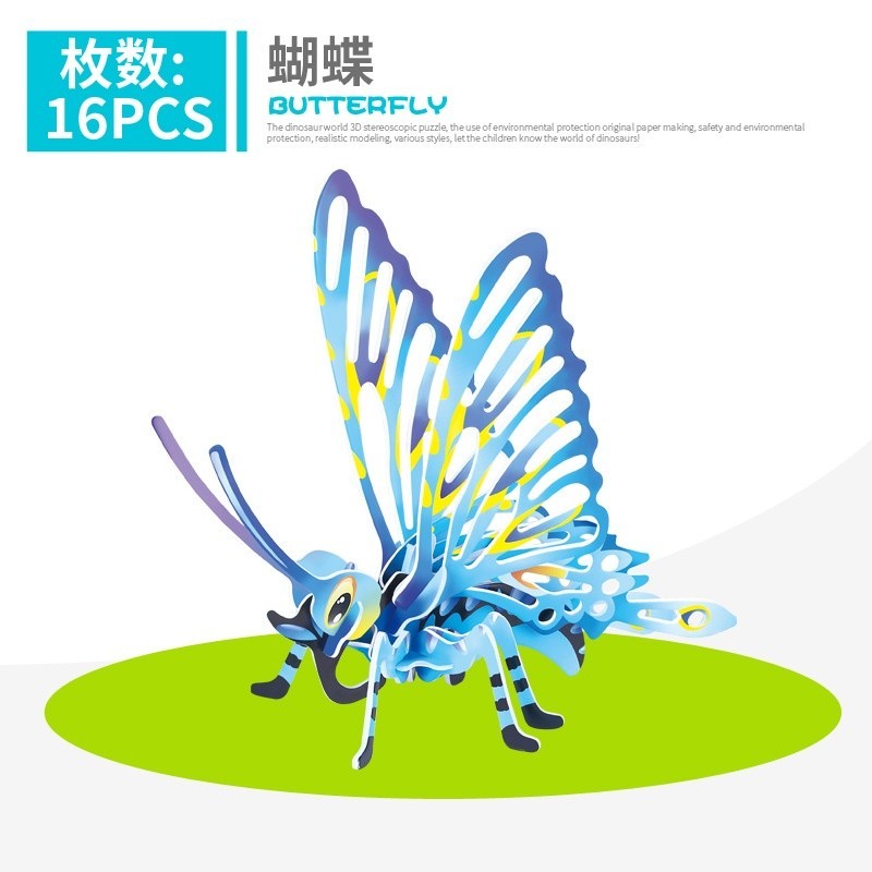 Jurong Puzzle Stereo 3D Model New Insect Butterfly Spider Insert Toy ...