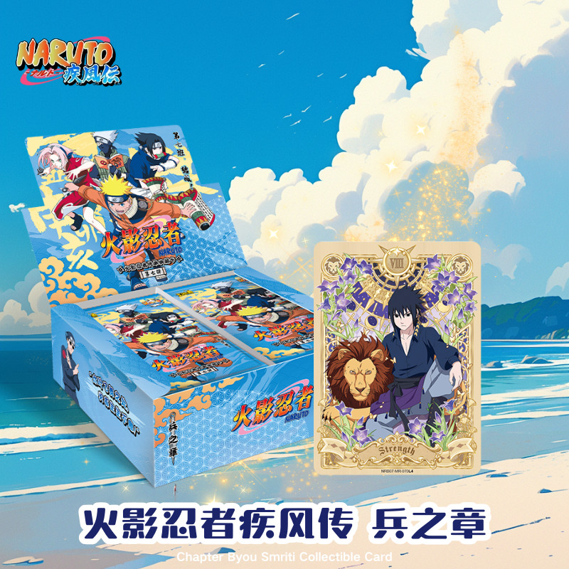 NARUTO カーユー 青春之巻（青春の章）ギフトBOX 卡游 火影忍者 卡游