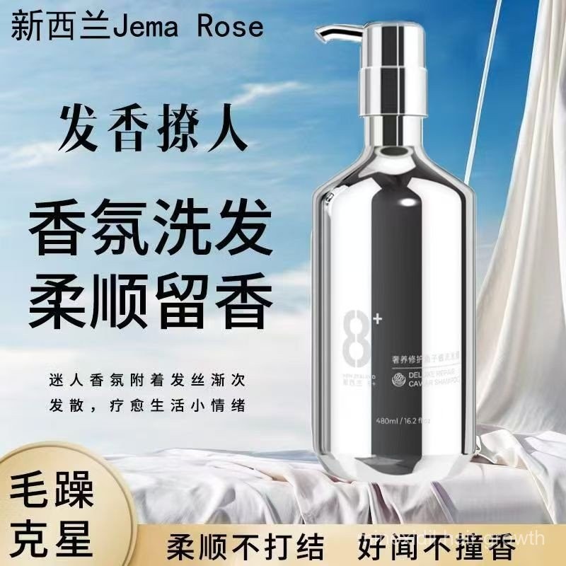 New Zealand Jema rose8+minutes Anti-Dandruff Shampoo Fluffy Shampoo ...