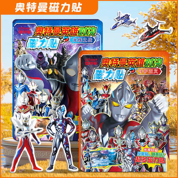 magnetic book quiet book kuromi magnetic book Cyro Ultraman Magnetic ...