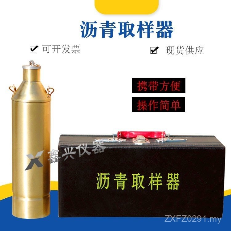 Sampling Asphalt Sampling Barrel Barrel Material Sampling Bottle ...