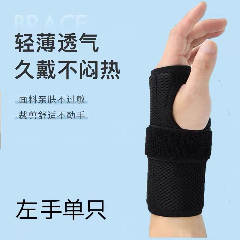 Wrist Holder Wrist Support Support Tendon Sheath Fracture Pain Strain Joint Recovery Sheath