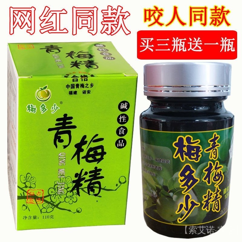 High Power Concentrated Plums How much Green Plum Extract Sample Biting