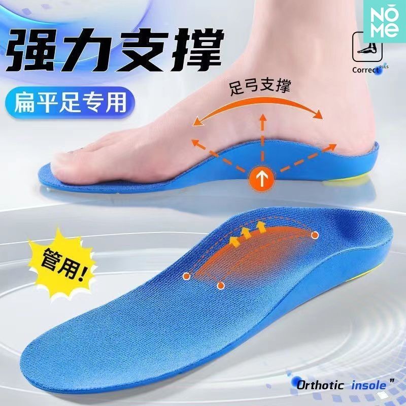 Nome Flat Foot Correction Auxiliary Arch Support Foot Valgus Correction ...