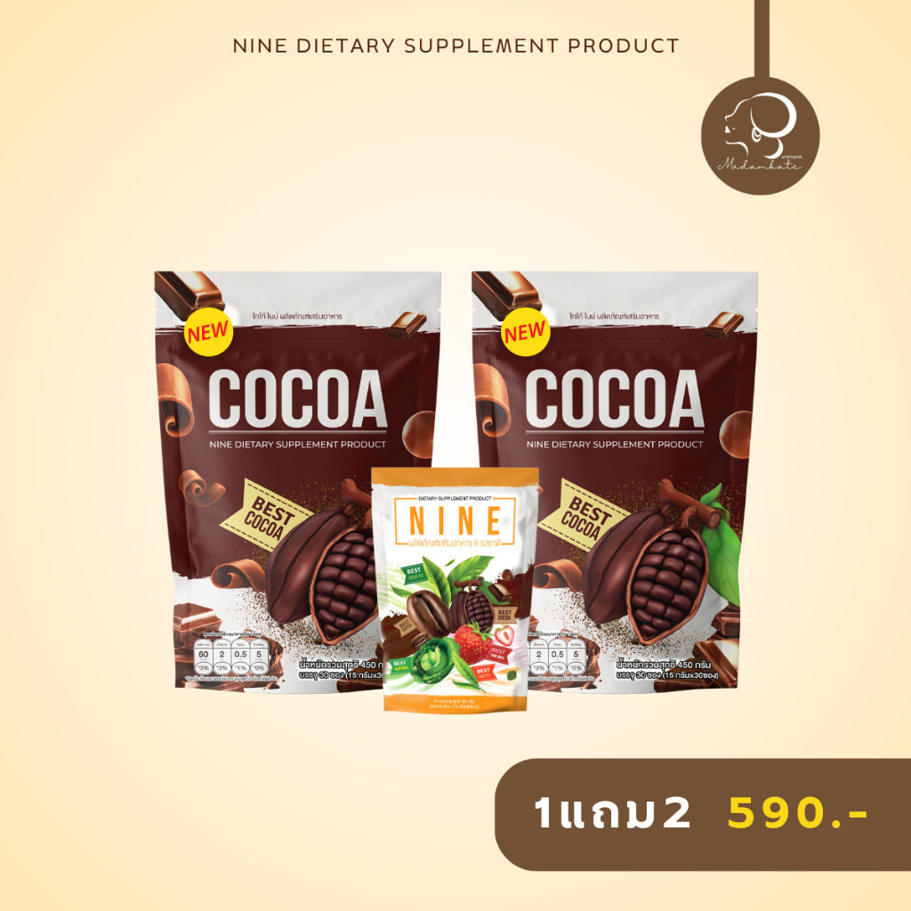 NINE Model 30 Sachets Pro 1 Get 2 Cocoa Weight Loss Tea Sweet Taste No ...