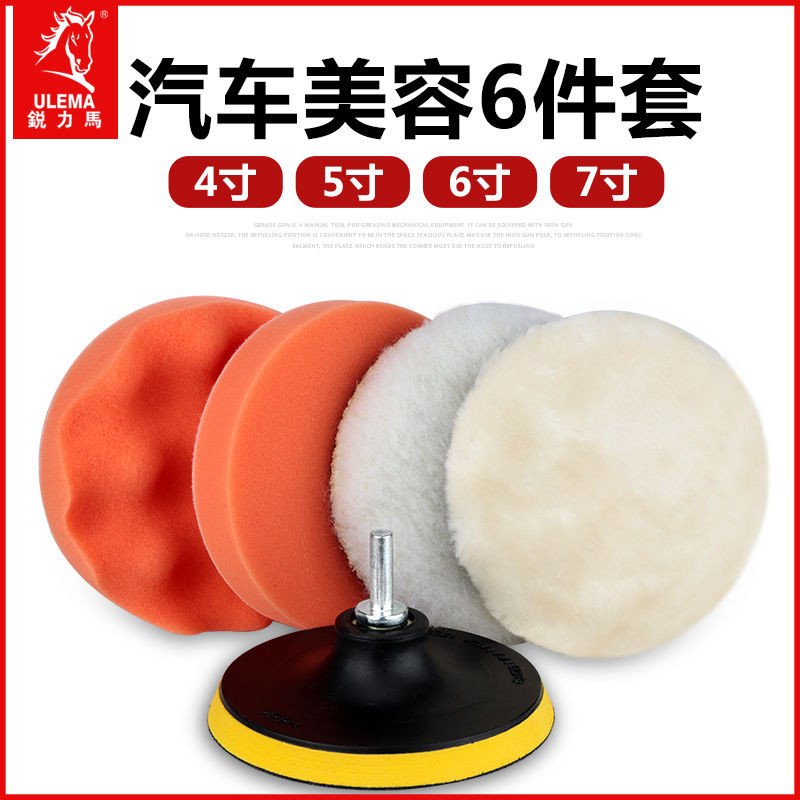 Car Beauty Waxing Polishing Wheel Self-Adhesive Wool Wheel Sponge Wheel ...