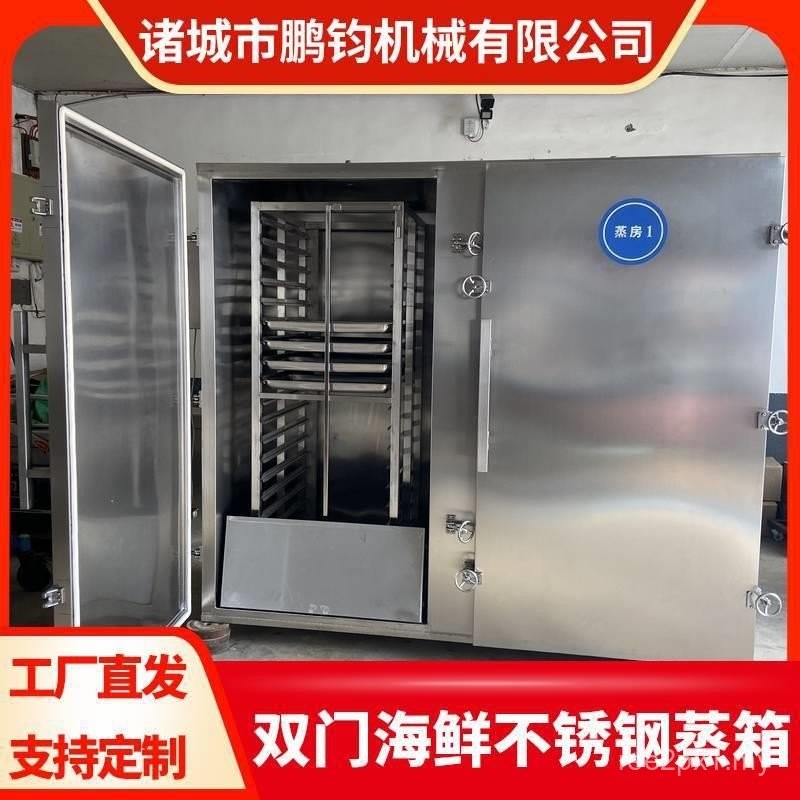 Commercial Two-Door Large Electric Steamed Rice Truck Fully Automatic ...