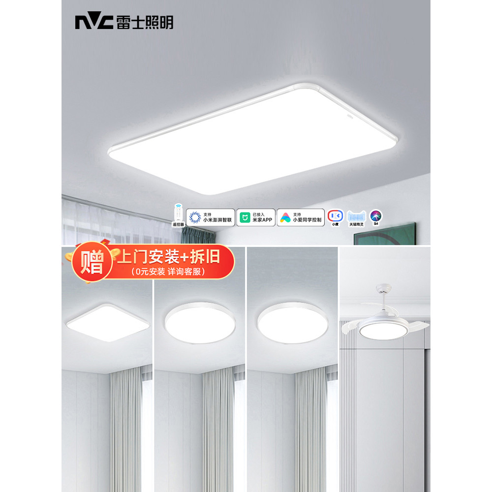 Pencahayaan NVC Lampu Utama Ruang Tamu Spektrum Penuh Lampu Siling LED ...
