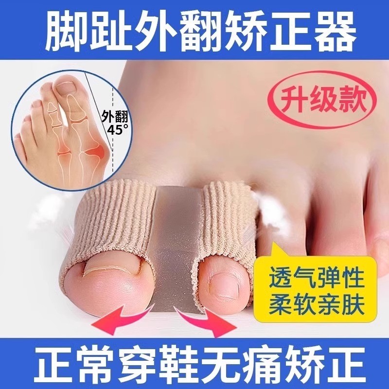 Toe Valgus Corrector Big Toe Head Foot Bone Correction Handy Tool ...